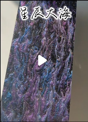 Quicksand Pearlescent Acrylic Sheet.jpg